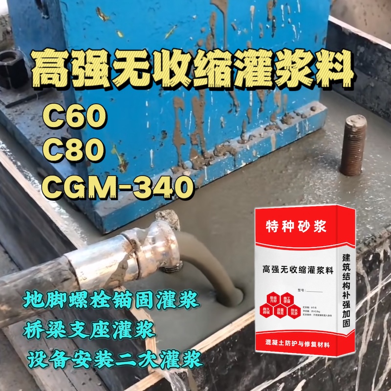 乐业灌浆料施工需要振捣吗？